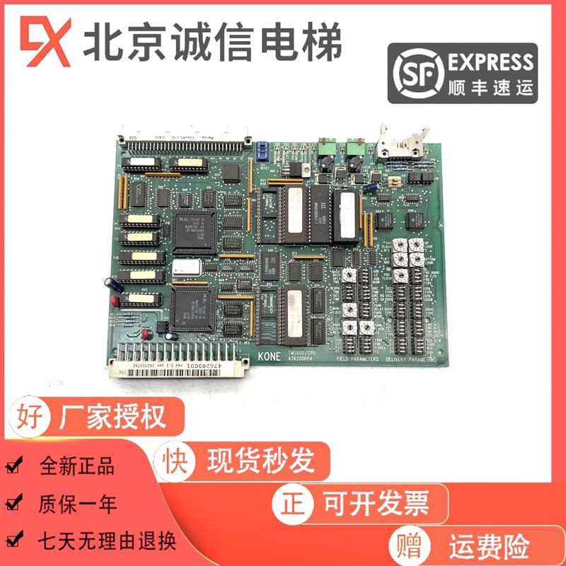 通力电梯主板TMS600/CPU KM476203G01 476200H04原装现货促销热卖