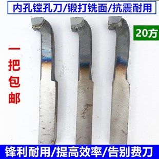 株洲焊接车刀20方内孔刀A315Z硬质合金YT15/YW2/YG8车床刀杆刀具