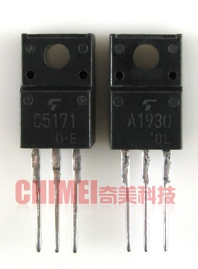 【原装拆机】C5171 A1930 发烧音频音箱音响推动对管 1对0.8元