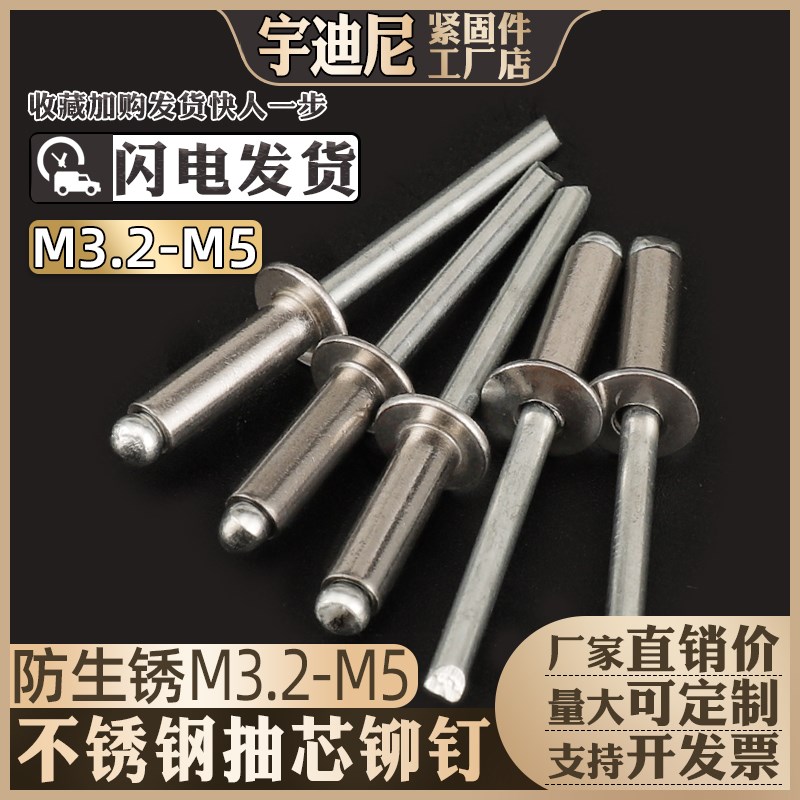 抽芯铆钉铝制拉铆钉铝圆头抽心柳钉拉钉拉铆钉M2.4/3.2/4/5/6mmL