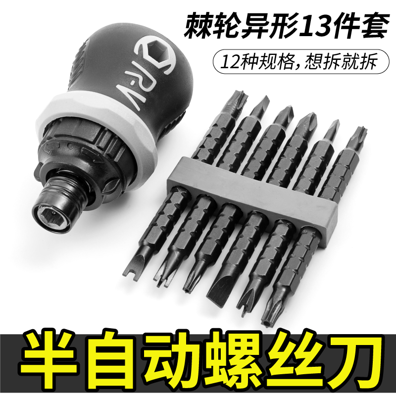 省力棘轮两用螺丝刀双头十字一字迷你改锥伸缩省力工业梅花起子
