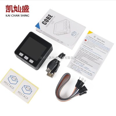 官方M5Stack IoT套件 ESP32开发板 M5 适用于STEM教育
