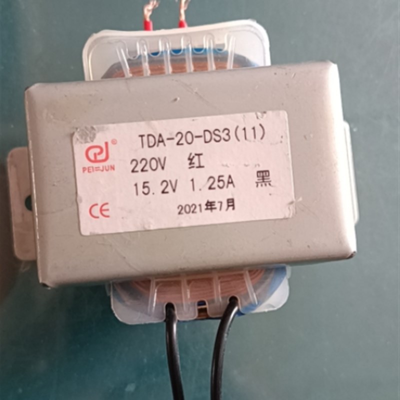 地磅显示屏电源变压器  TDA-20-DS3(11) 220V转15.2V 1.25A
