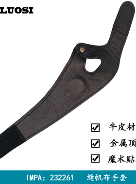 缝帆布手套IMPA232261船用顶针皮掌62皮质护指帆顶掌柜推荐左右手