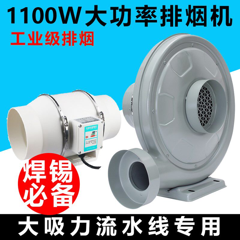 大功率抽烟机 流水线烙铁焊接大型焊锡风扇吸烟罩排烟风机排烟扇