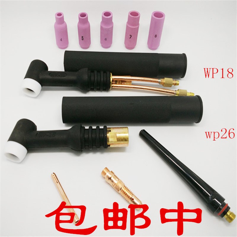 氩弧焊枪配件 WP17/18/26氩弧焊枪枪头 瓦咀 导流件 紫铜夹咀