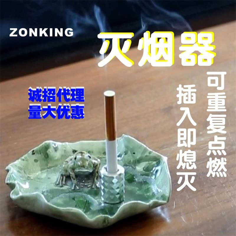 ZONKING灭烟器烟灰缸灭火塞可重复点燃便携迷你车载刻字预防火灾