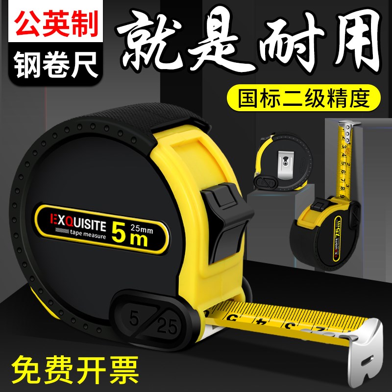 高精度钢卷尺3米5米7.5米10米加厚不锈钢卷尺子盒尺木工圈尺米尺