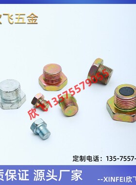 外六角无法兰外丝螺纹堵头闷头接头水管气管油管阀丝堵塞头配件