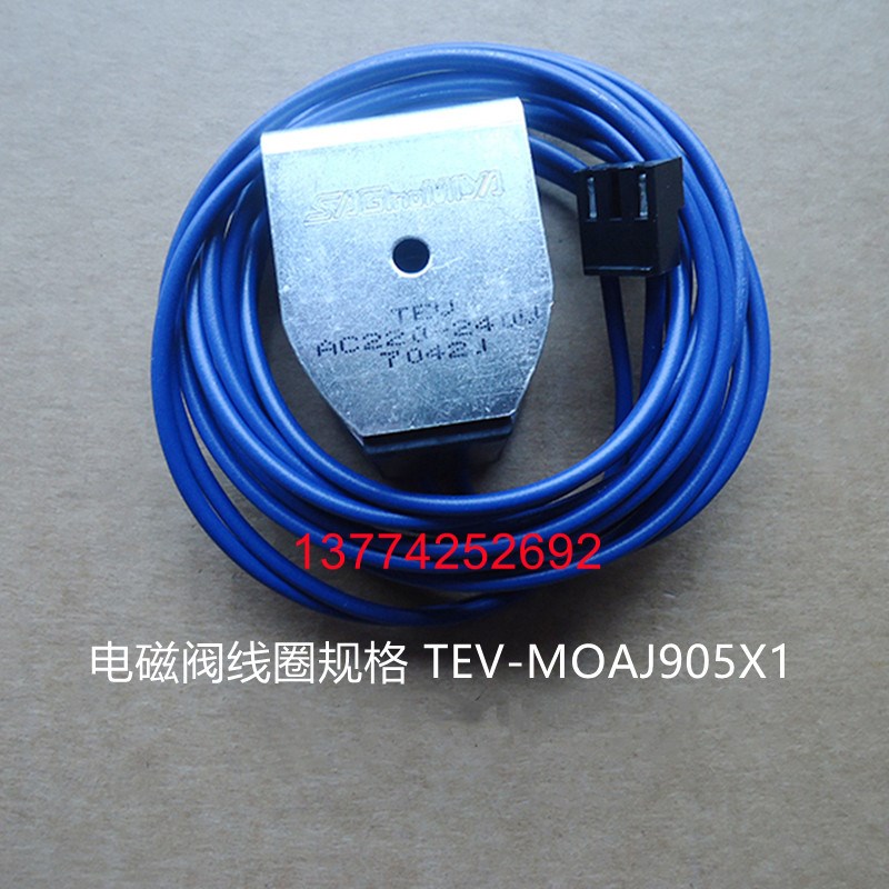 原装大金多联机空调四通阀线圈 电磁阀线圈RY125DQY3C RHXYQ10PY1