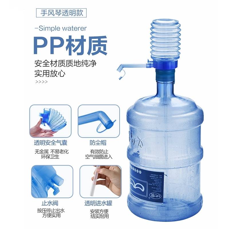 饮水机水泵按压宿舍压水泵抽水泵压水器家用矿泉水桶纯净水手压式