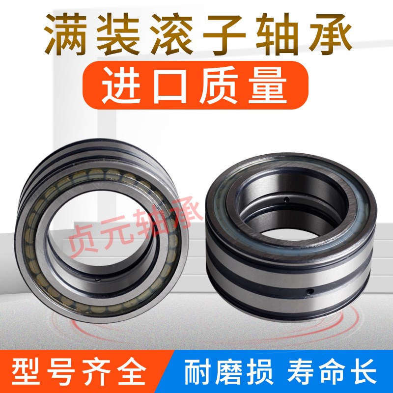 重载抗压满装滚子轴承满滚柱圆柱SL/NNCF185004 5005 5006 5007 8