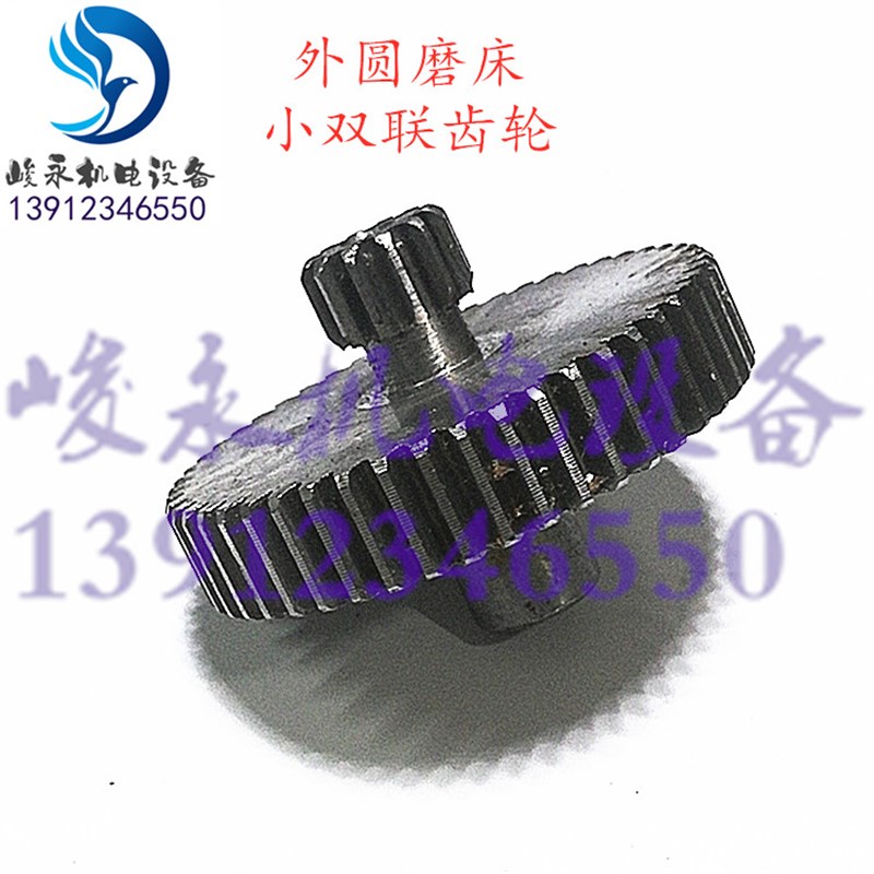 上海磨床配件M131W M1432A M1432B M1350 M1420 刻度圈小双联齿轮