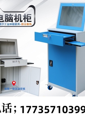 主机壳工控柜网路柜PC工业电脑机柜防盗移动式车间机柜厂家