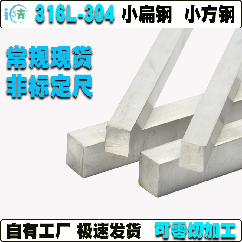 不锈钢扁钢304方钢扁条方棒方条实心方块冷拉拉丝钢尺条316L型材