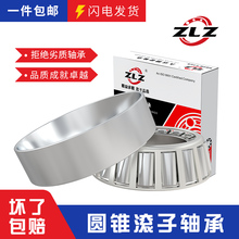 L48548/10  L45449/10  L44649/10 单列英制非标圆锥滚子轴承