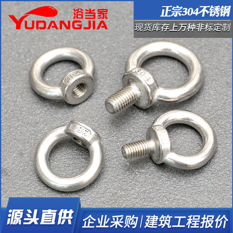 304不锈钢吊环螺栓螺母起重螺丝加长环形螺钉吊耳吊丝M4M5M6M8M10