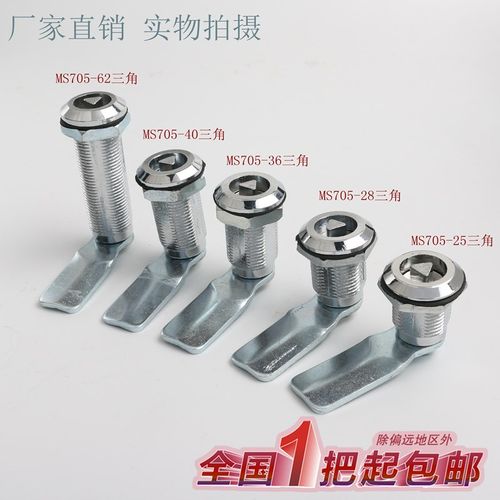 创久MS705-28-36-62转舌三角锁一字锁配电箱开关柜消防栓垃圾桶锁