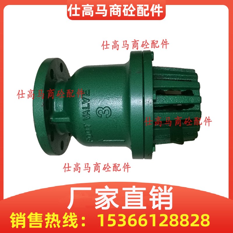 中联搅拌站配件 春江底阀止回阀门过滤网DN65/DN80/DN100水泵底阀