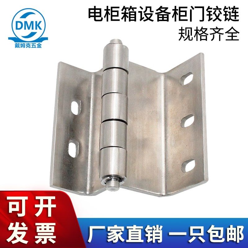 304不锈钢三折叠合页四折双弯合叶工业设备HT095工程柜门铰链直销