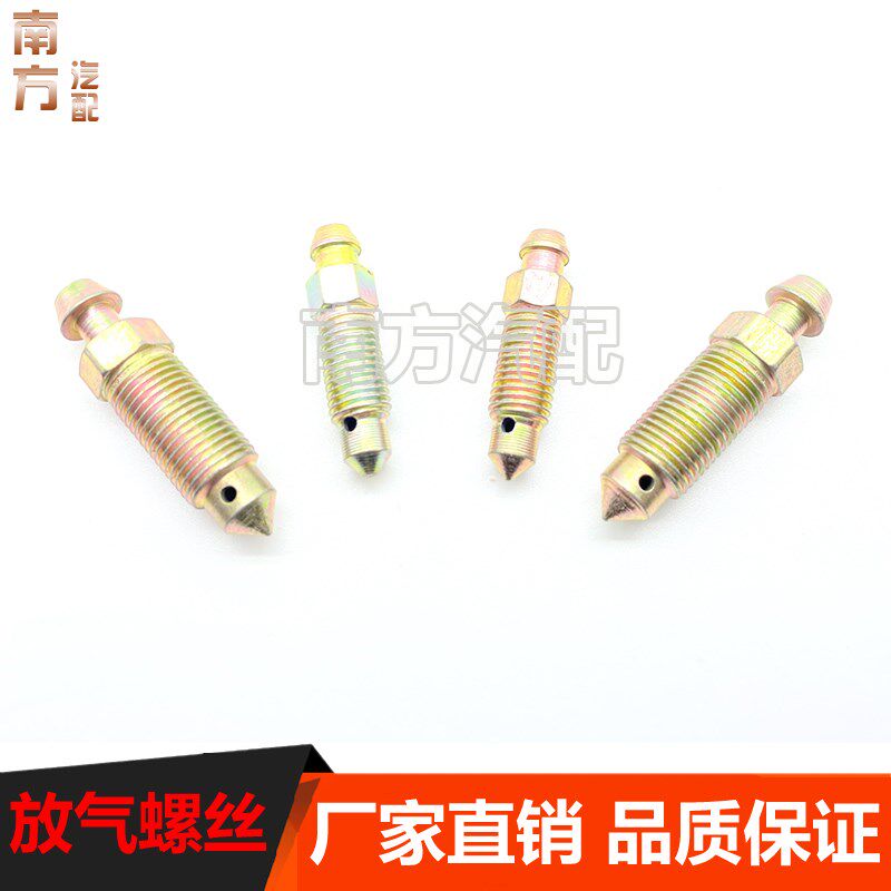 汽车刹车泵排气螺丝原装摩托车上泵卡钳放油螺钉分泵放气螺丝包邮图片