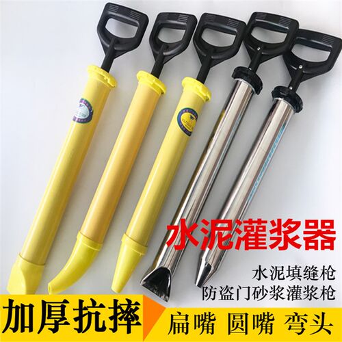 宇发牌水泥填缝枪加厚水泥砂浆充缝器防盗门窗水泥灌浆器圆嘴扁嘴