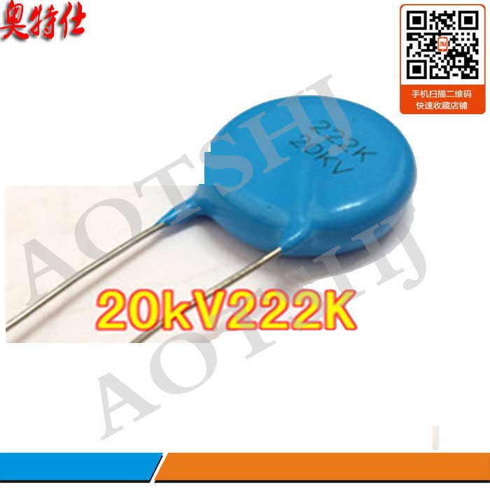 焊机专用高频电容222/20kv/高压瓷片电容22220KV氩弧焊瓷介电容