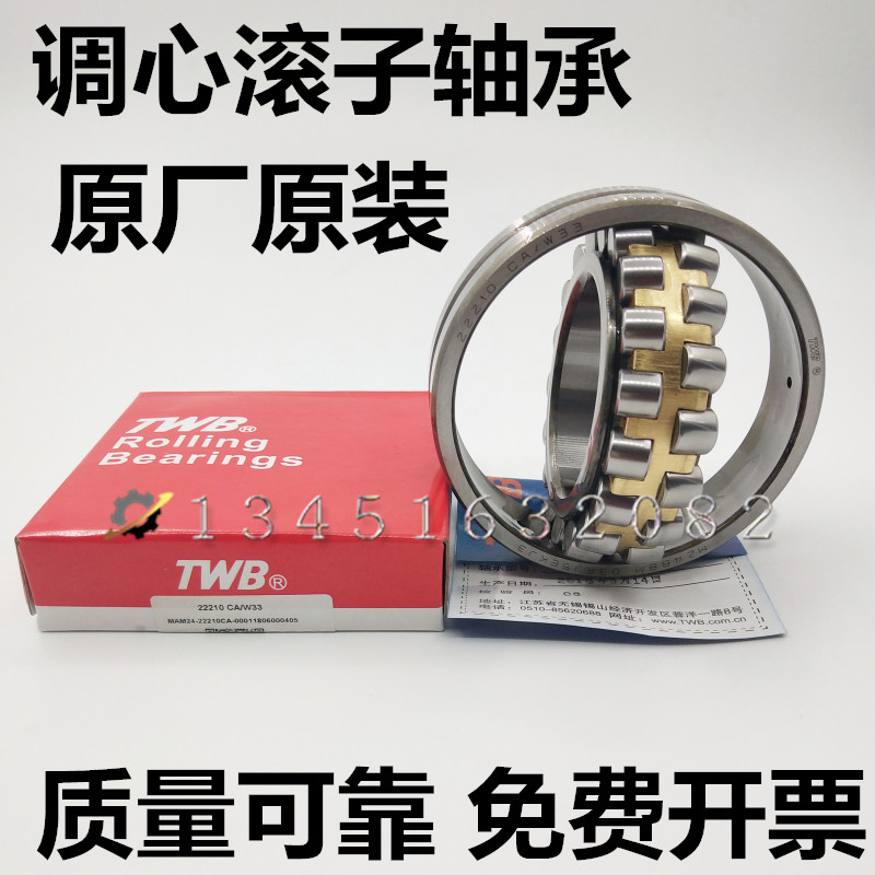 无锡TWB托林顿帝达贝调心滚子轴承22214 22215 22216 22217CA/W33