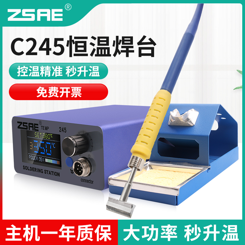 C245烙铁头T形铲型一字头C245恒温焊台快速升温焊接拆焊液晶排线
