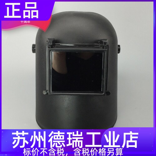 RF-450 RF-990氩弧焊专用焊帽头戴式焊工防护面罩翻盖焊接大视窗