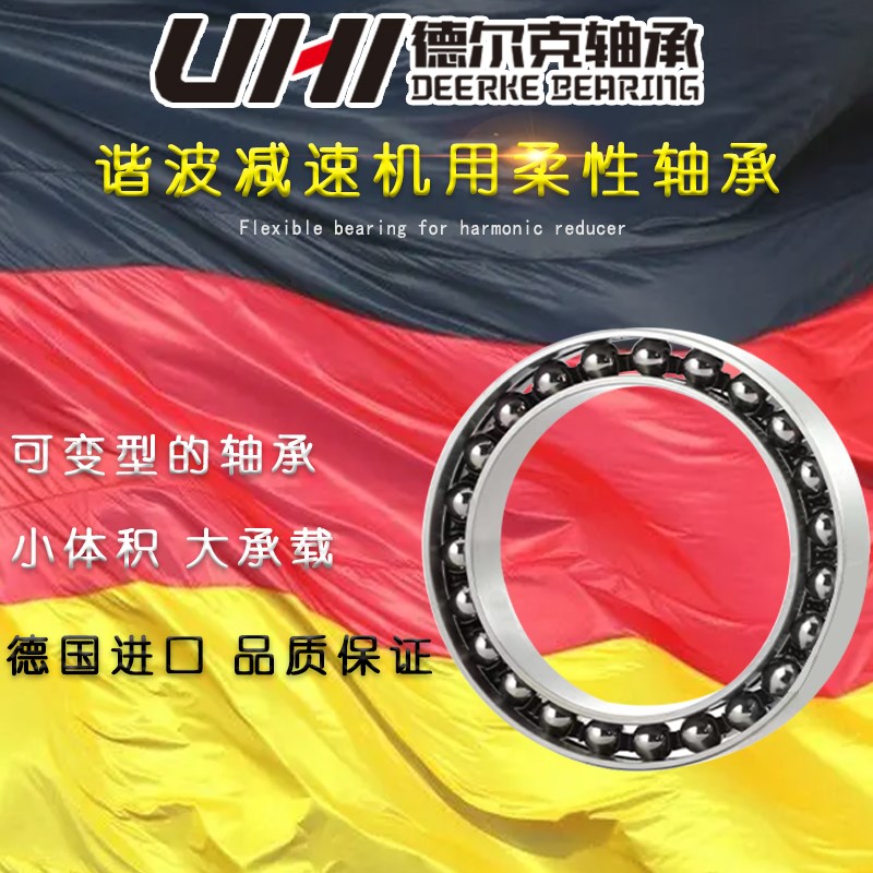 柔性机器人关节薄壁轴承谐波减速机用变型非标轴承 3E822KAT2