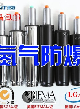 防爆莱特电脑椅老板办公椅子转椅配件气压杆气撑升降液压气杆气缸