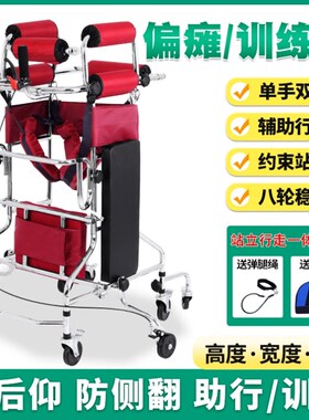站立架成人学步车老人助行器成人学步车康复走路车偏瘫训练器