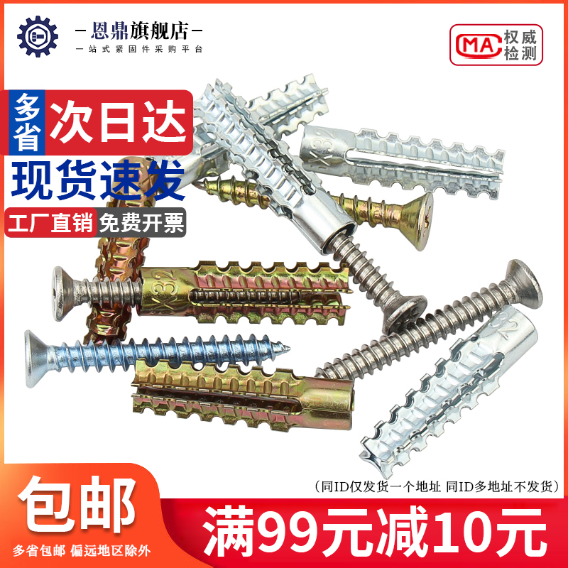 锯齿壁虎膨胀螺栓 轻质砖 防松水泥墙空心砖混凝土墙金属膨胀管钉