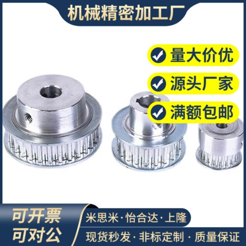 高扭矩圆弧齿同步轮S5M型EBJ21-S5M150/EBJ22/EBJ23/EBJ32/EBJ33