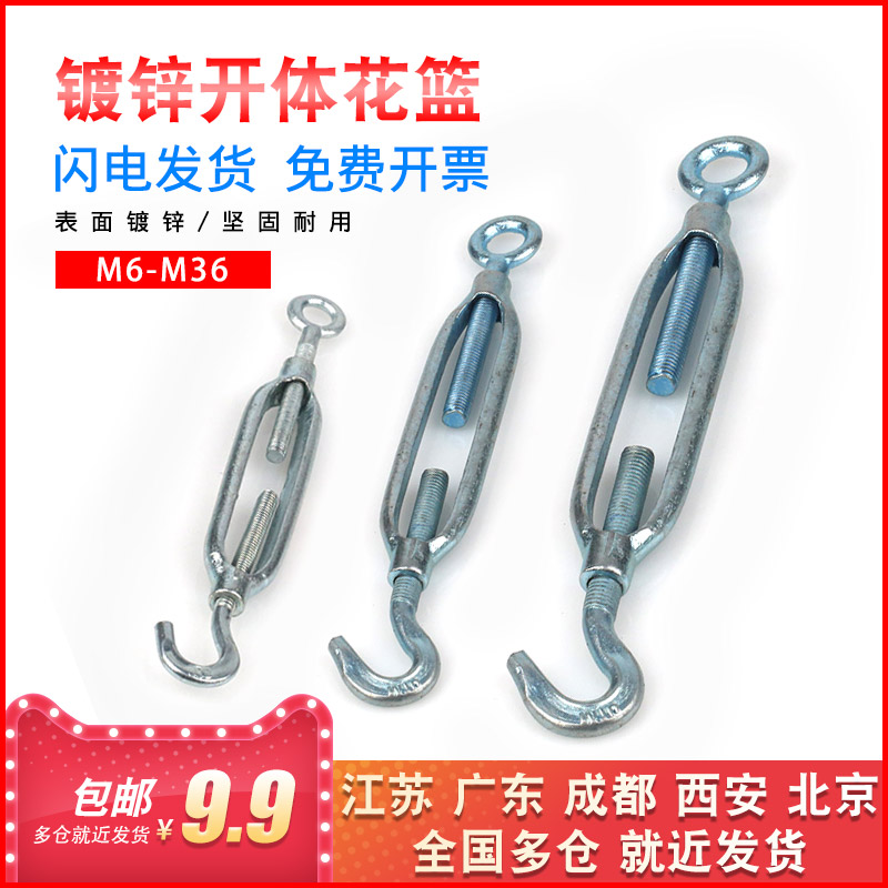 镀锌开体花篮螺丝钢丝绳拉紧器收紧器伸缩紧绳器花兰螺栓M6/8/10