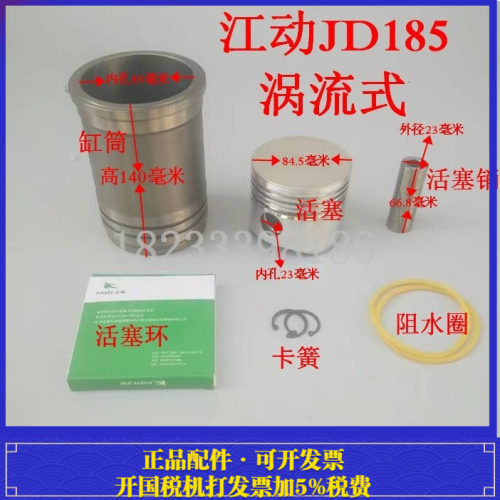 单缸水冷柴油机江动JD185/江淮ZH185四配套 微耕机六配套*
