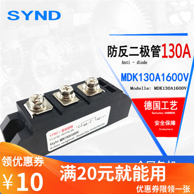 硅整流 MDK130-16 二极管模块 MDK130A1600V 整流管130A