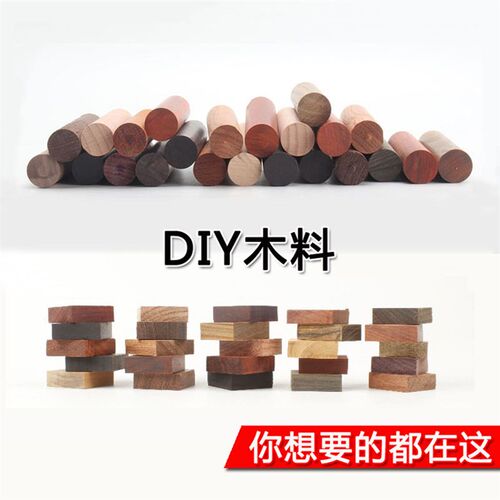 私人定制个性化订制木刨子木料木材雕刻木料木材镂空实木雕花刻字