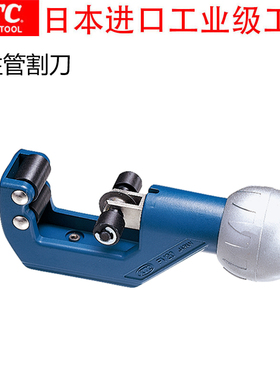 日本进口KTC京都工具高品质手动旋转式不锈钢挠性管割刀FV20