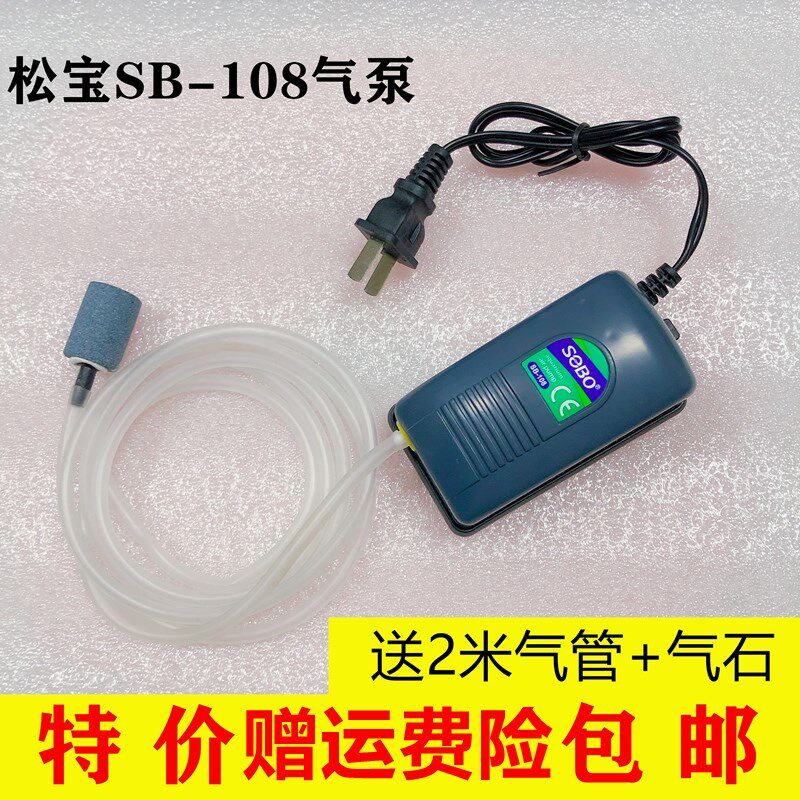 松宝氧气泵鱼缸增氧器养鱼加氧棒静音小金鱼充氧送打氧机小型新