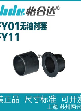 怡合达直柱型/肩型聚缩醛树脂OFY01-d16d18d20d20Ad22d25d30-d50