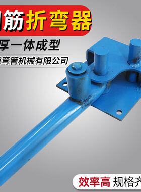 定制钢筋弯管器建筑弯弧机压条器加厚箍筋扳手小型手动弯曲器厂家