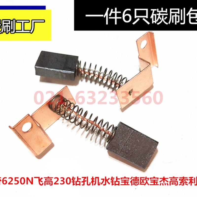 适锐奇6250N飞高230钻孔机碳刷水钻宝德欧宝杰高6.4X14索利德K200
