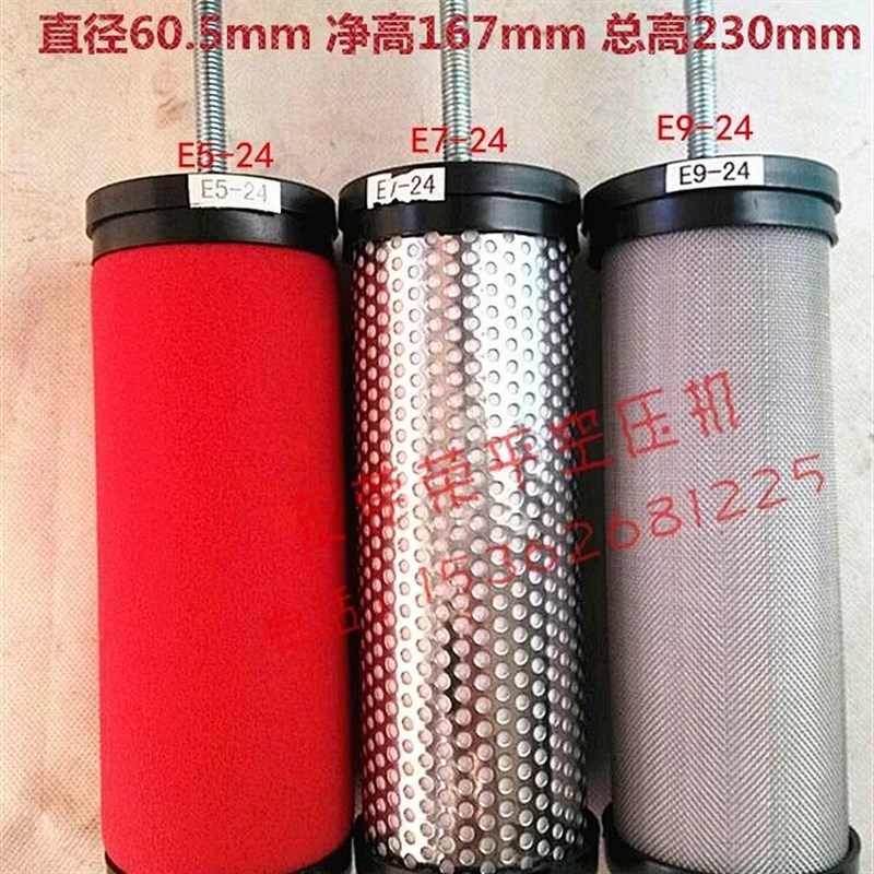 汉克森精密过滤器/滤芯E5 E7 E9 -24汉克森精密滤芯卡口 多明尼克