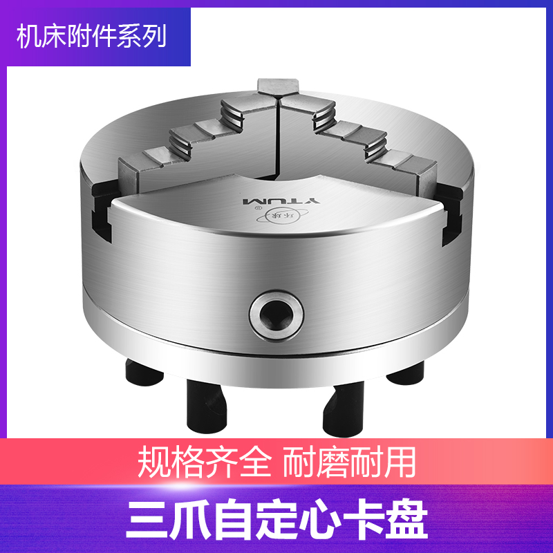 呼和浩特众环K11D型短锥三爪卡盘烟台环球250D8D11D6机床卡盘265