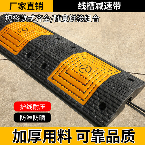 矿区线槽减速带橡胶地面过线槽电缆护线槽水管穿线槽盖线板压线板