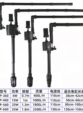 海斯宝鱼缸潜水泵SP/JP-260/360/460/560/660带吸盘式雨淋管增氧