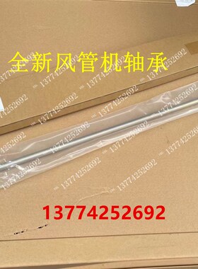 大金空调风管机风扇马达轴承电机轴连接杆FBY125DQV2C FZSP100MMV