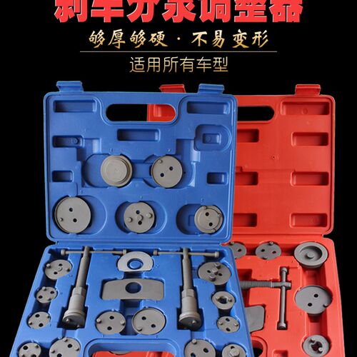 22件套蝶式刹车分泵回位工具调整刹车片拆装更换专用汽保维修